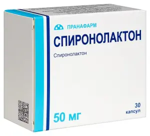 Купить Спиронолактон 50 мг 30 шт капсулы
