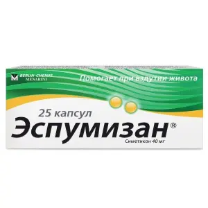 Купить Эспумизан 40 мг 25 шт капсулы