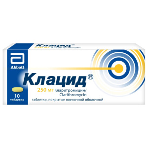 Купить: Клацид 250 мг 10 шт таблетки покрытые пленочной оболочкой