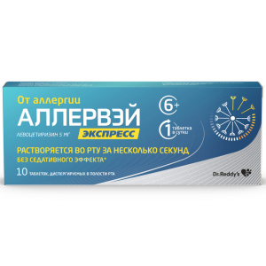 Купить: Аллервэй Экспресс 5 мг 10 шт таблетки диспергируемые в полости рта