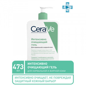 Купить: CeraVe очищающий д/норм и жирн кожи гель для лица и тела 473мл