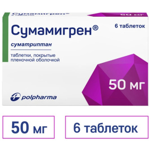 Купить: Сумамигрен 50 мг 6 шт таблетки покрытые пленочной оболочкой
