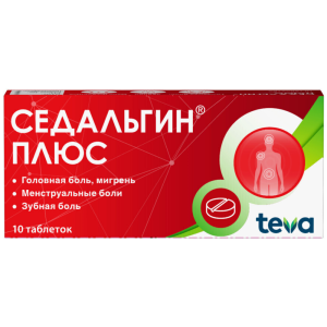 Купить: Седальгин Плюс 10 шт таблетки