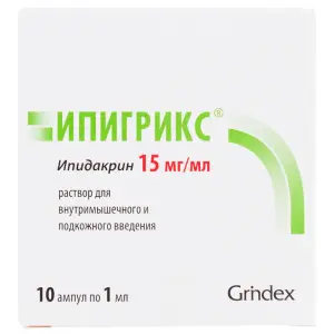 Купить Ипигрикс 15 мг/мл 1 мл 10 шт раствор для внутримышечного и подкожного введения