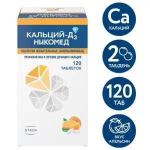 Купить Кальций-Д3 Никомед 120 шт таблетки жевательные апельсин