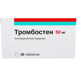 Купить Тромбостен 50 мг 30 шт таблетки покрытые кишечнорастворимой пленочной оболочкой