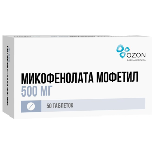 Купить: Микофенолата мофетил 500 мг 50 шт таблетки покрытые пленочной оболочкой