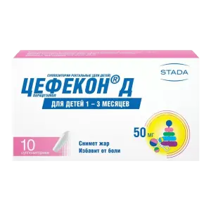Купить Цефекон Д 50 мг 10 шт суппозитории ректальные