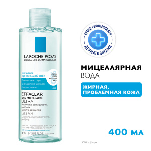 Купить: La Roche-Posay Effaclar Ultra 400 мл вода мицеллярная для снятия макияжа с лица и глаз для жирной и проблемной кожи