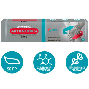 Купить: Артраксикам 50 г 30 мг/г + 100 мг/г крем для наружного применения