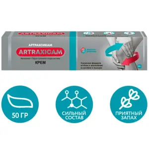 Купить Артраксикам 50 г 30 мг/г + 100 мг/г крем для наружного применения