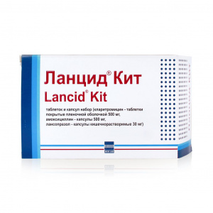 Купить: Ланцид Кит 56 шт таблеток и капсул набор