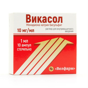 Купить: Викасол 1% 1 мл 10 шт раствор для внутримышечного введения