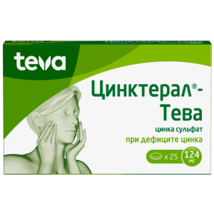Купить: Цинктерал 124 мг 25 шт таблетки
