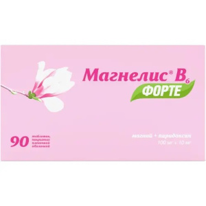 Купить: Магнелис В6 Форте 100 мг + 10 мг  90 шт таблетки покрытые пленочной оболочкой