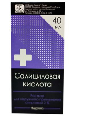 Купить: Салициловая кислота 2 % 40 мл раствор для наружного применения спиртовой