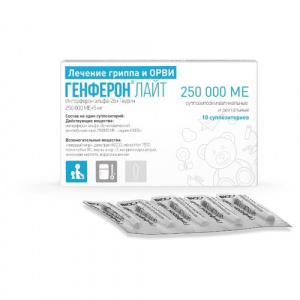 Купить: Генферон Лайт 250000 МЕ 10 шт суппозитории вагинальные и ректальные