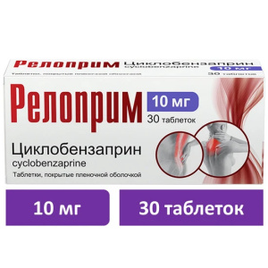 Купить: Релоприм 10 мг 30 шт таблетки покрытые пленочной оболочкой