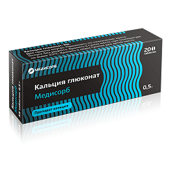 Купить: Кальция Глюконат 500 мг 20 шт таблетки