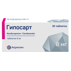 Купить: Гипосарт 8 мг 30 шт таблетки
