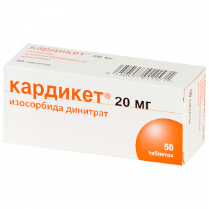 Купить: Кардикет 20 мг 50 шт таблетки пролонгированного действия