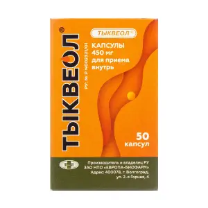 Купить Тыквеол 450 мг 50 шт капсулы