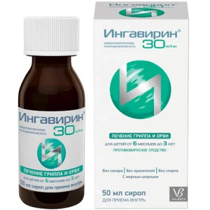 Купить: Ингавирин 30 мг/5 мл 50 мл сироп для детей от 6 месяцев до 3 лет