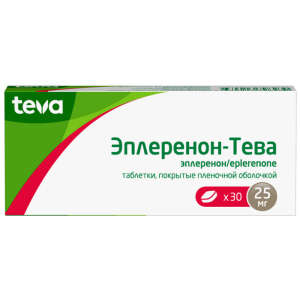 Купить: Эплеренон-Тева 25 мг 30 шт таблетки покрытые пленочной оболочкой