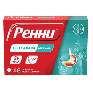 Купить Ренни 48 шт жевательные таблетки без сахара мята