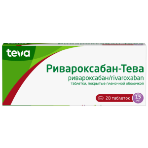 Купить: Ривароксабан-Тева 15 мг 28 шт таблетки покрытые пленочной оболочкой