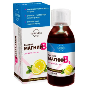 Купить: Turanica Магний В6 250 мл раствор для приема внутрь для детей с 3 лет и взрослых
