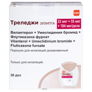 Купить: Треледжи Эллипта 22 мкг + 55 мкг + 184 мкг/доза 30 ДОЗ порошок для ингаляций дозированный