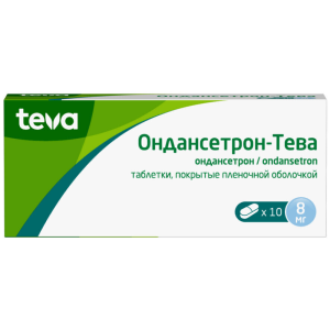 Купить: Ондансетрон-Тева 8 мг 10 шт таблетки покрытые пленочной оболочкой