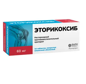 Купить Эторикоксиб 60 мг 14 шт таблетки покрытые пленочной оболочкой