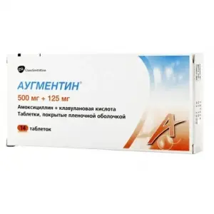 Купить Аугментин 500 мг / 125 мг 14 шт таблетки покрытые пленочной оболочкой