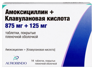 Купить: Амоксициллин + Клавулановая кислота 875 мг + 125 мг 14 шт таблетки покрытые пленочной оболочкой
