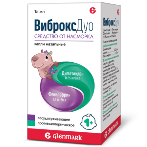 Купить: ВиброксДуо 15 мл капли назальные