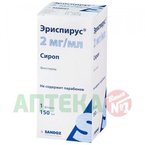Купить: Эриспирус 2 мг/мл 150 мл сироп
