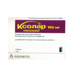 Купить: Ксолар 150 мг 1 шт лиофилизат для приготовления раствора для подкожного введения флакон