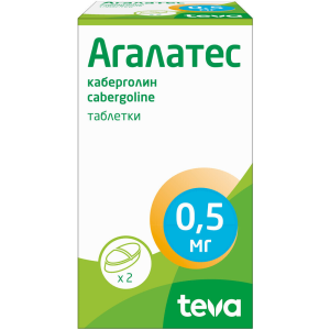 Купить: Агалатес 0,5 мг 2 шт таблетки