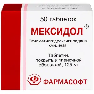 Купить Мексидол 125 мг 50 шт таблетки покрытые оболочкой