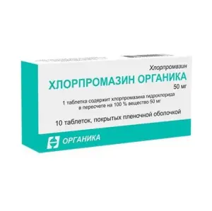 Купить Хлорпромазин Органика 50 мг 10 шт таблетки покрытые пленочной оболочкой