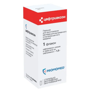 Купить: Цефтриаксон 1 г 1 шт порошок для приготовления раствора для внутривенного и внутримышечного введения флакон