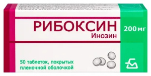 Купить: Рибоксин 200 мг 50 шт таблетки покрытые оболочкой