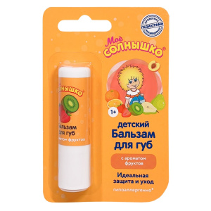 Купить: Мое Солнышко 2,8 г бальзам для губ с ароматом фруктов