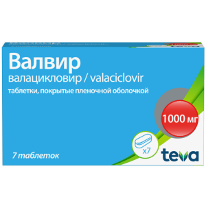 Купить: Валвир 1000 мг 7 шт таблетки покрытые оболочкой