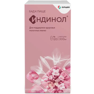 Купить: Индинол 300 мг 120 шт капсулы