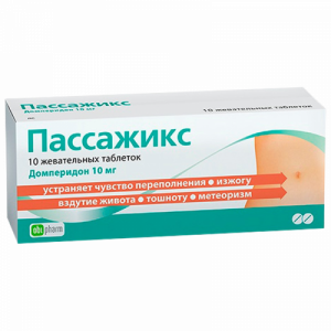 Купить: Пассажикс 10 мг 10 шт таблетки жевательные