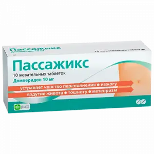 Купить Пассажикс 10 мг 10 шт таблетки жевательные