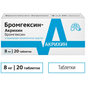 Купить: Бромгексин-Акрихин 8 мг 20 шт таблетки
